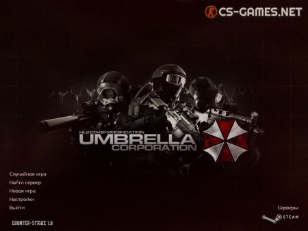 фон CS 1.6 Umbrella