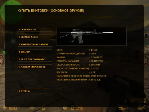 Винтовка M4A1 в CS 1.6
