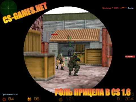 Роль прицела в Counter-Strike 1.6