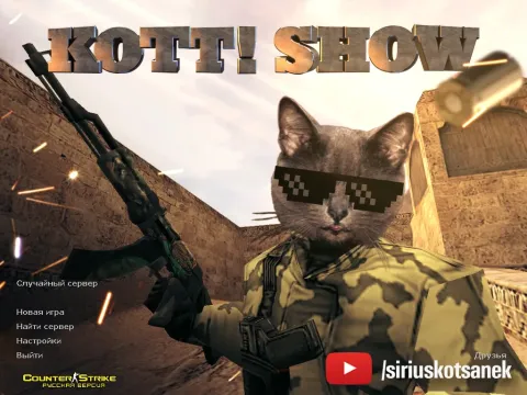 Скачать CS 1.6 Kott! Show