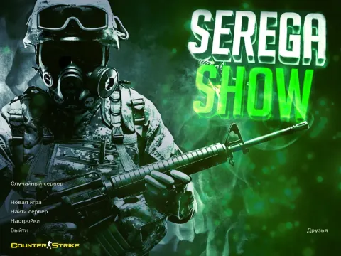 Скачать КС 1.6 от Serega Show