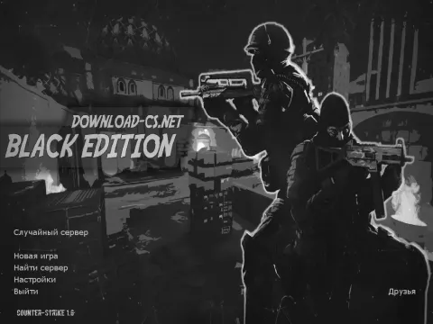 Скачать CS 1.6 Black Edition