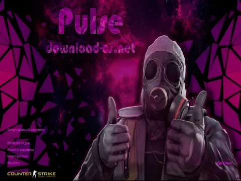 Скачать CS 1.6 Pulse