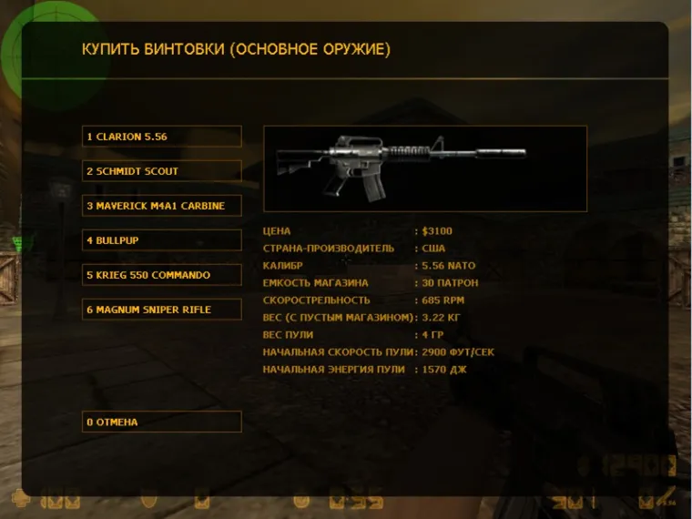 Винтовка M4A1 в CS 1.6