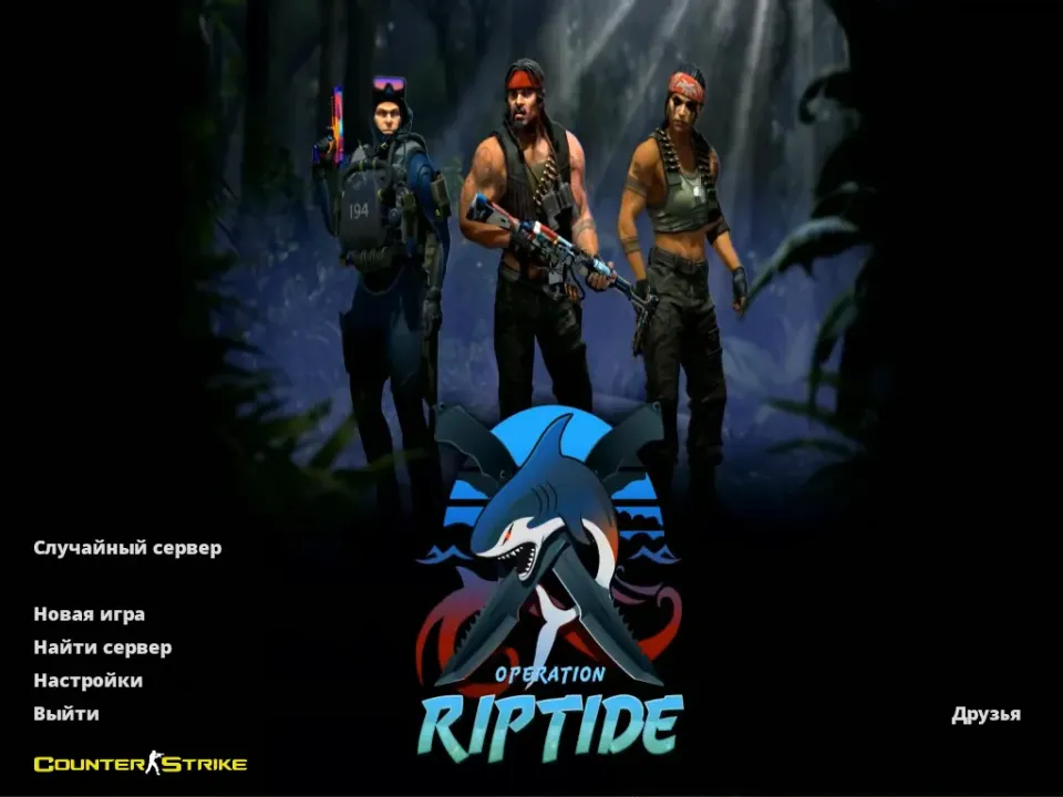 Скачать CS 1.6 Riptide