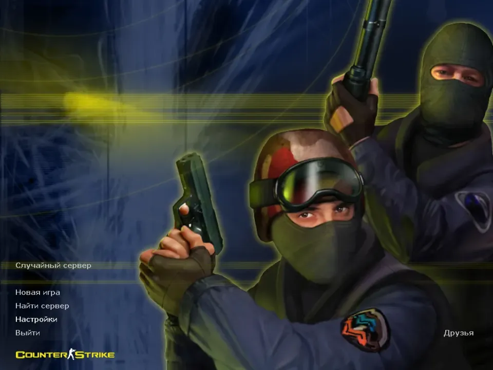 Скачать CS 1.6 Новая версия