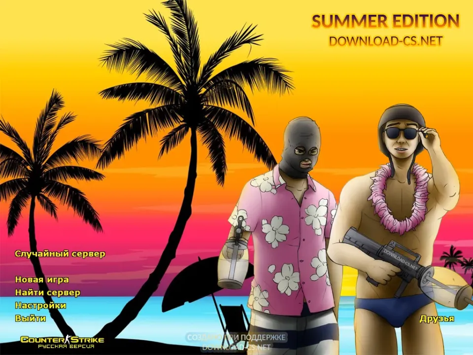 Скачать CS 1.6 Summer Edition