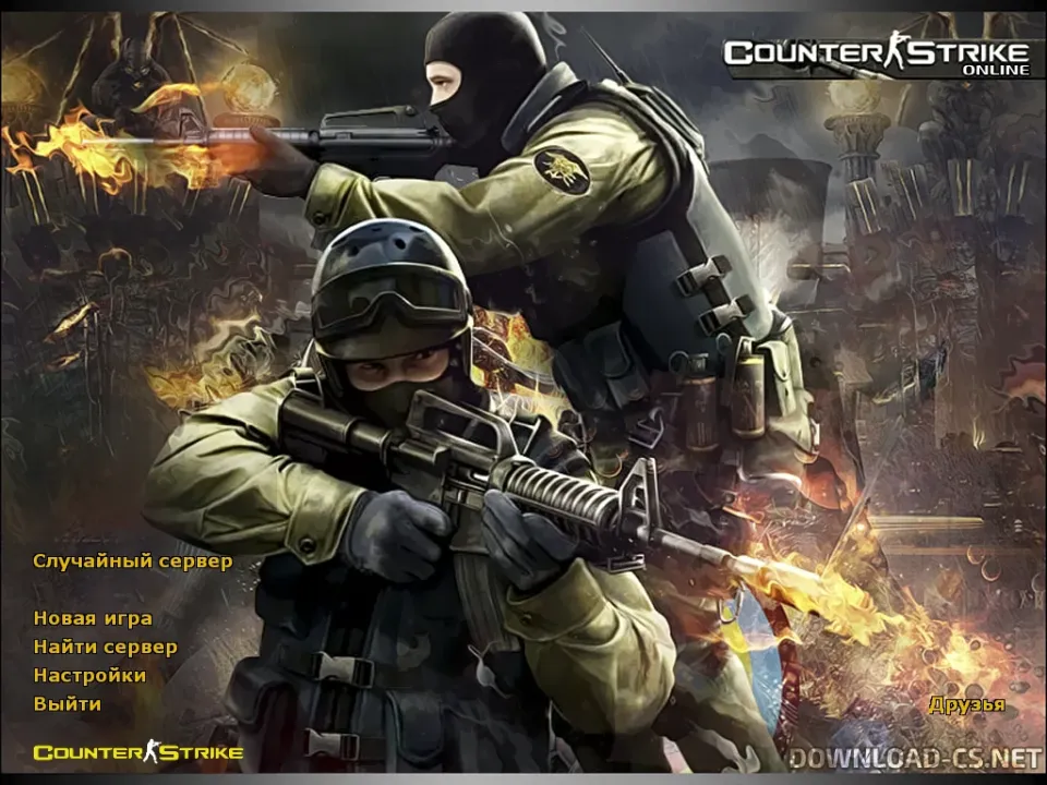 Скачать CS 1.6 Online